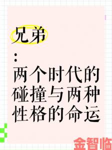 1v2两个男的是兄弟成功背后难道只有竞争没有扶持吗