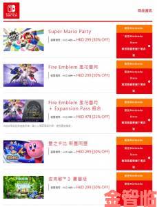 任天堂港服eshop 1月18日新春折扣开启，所有商品七折