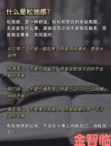 看我的暴躁老妈教会了孩子什么这代人的教育困境值得深思