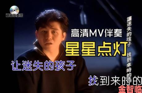 你见过最震撼的明星mv造梦大全视频星辰影视有哪些瞬间