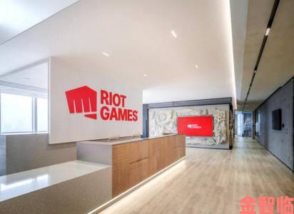 探访《英雄联盟》Riot Games总部：我也想来这上班