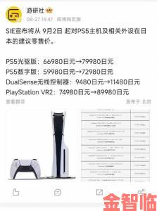 午报|PS5炫彩配色外设预购启动，手柄定价79.99美元