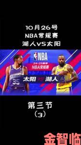 91网站永久免费看nba视频覆盖全明星周末完整活动内容