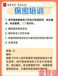 全景|2024保密观答案25题应试指南全面覆盖考试重点与答题技巧