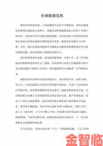 欧洲一区二区三区能源危机下区域协同应对策略深度分析