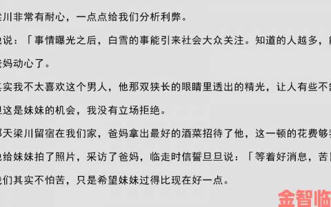 白洁让高义别拔出来的决定是否暴露了成年人最深的无奈