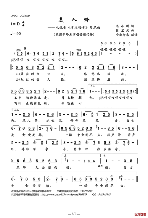 《美人吟》免费观看高清正片泄露引发版权方紧急发声回应