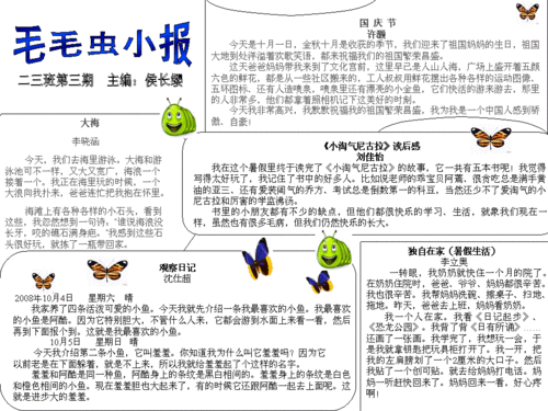 他的舌头探进蜜源毛毛虫说说成高校生物课堂最新研究教学案例