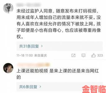 家长联名投诉啊老师嗯轻一点作文背后隐藏的教育失范现象