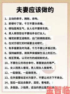 妻子朋友关系处理指南三个方法让家庭关系更融洽