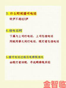 接电话插的说不出话的原因及应对技巧，教你轻松应对尴尬时刻