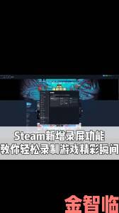 Steam 测试可录制 4K 及超宽屏显示器格式游戏视频