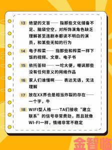 百万网友参与讨论黄色入口为何成为年度最危险网络热词