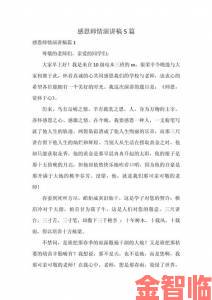 老师第一次和初一学生见面介绍真的需要准备演讲稿吗