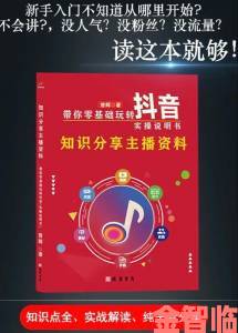 体验|春雨详解B站直播入门攻略想做主播必须掌握的三大核心技巧