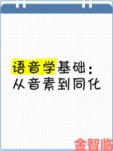 啊灬啊灬啊灬快灬高潮了女怎么读语音学专家解析发音奥秘