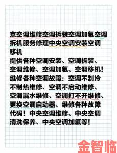 从业十年老维修工揭秘空调维修工的调理中字实战经验分享