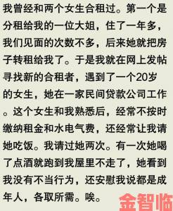 合租粗糙室友到哭事件曝光如何向相关部门实名举报