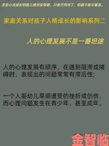 17岁女孩躺在父亲腿上睡觉好吗这种行为是否影响孩子独立人格形成