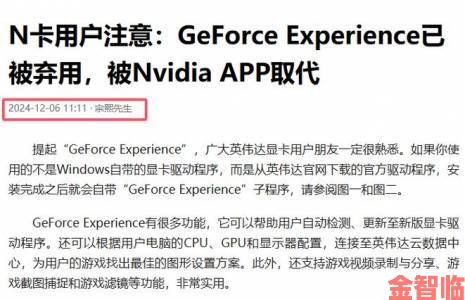 NVIDIA认为游戏主机无法威胁 PC 游戏