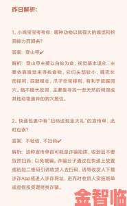 蚂蚁庄园今日答案正确有没有快速获取途径这里揭秘