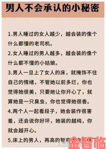 网友直呼真实啊好痛嗯轻一点话题暴露女性在亲密关系中的共同困扰