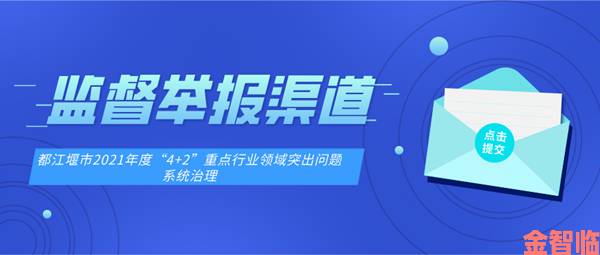 趋势|发现高清乱码免费内容请立即通过这五种渠道快速举报