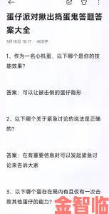 视角|2024小鸡今日正确答题狂揽百万流量背后究竟暗藏什么玄机