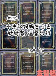 据悉|小杰后车座抱着妈妈去姥姥家搬家是否折射出当代家庭的困境