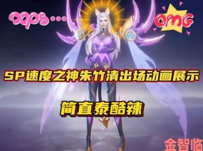 前瞻|斗罗大陆魂师对决巅峰演武朱竹清通关秘籍