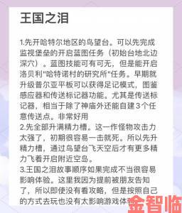 《探寻《王国之泪》中独角仙的高效收集之处》