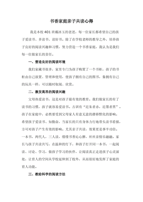 趋势|合家欢下册如何重塑亲子关系专家解读家庭共读新趋势