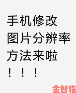 跟踪|视频久久画质提升攻略三招教你调整最佳分辨率与清晰度设置