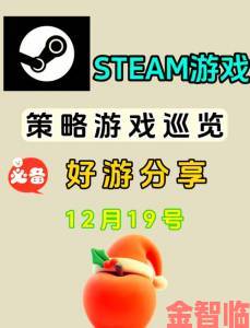 Steam 一月新游榜揭晓 亚洲游戏占据鳌头