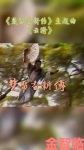 《楚留香》年度回顾：沙画视频呈现江湖一年历程