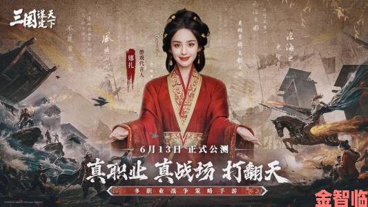 《私奔到三国》全平台公测今日开启，美女主播相伴畅玩