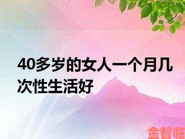 年轻人为何追捧性生生活12分钟免费网友深度讨论利弊与争议