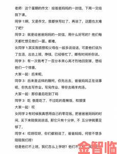 速递|爸爸让我爱妈妈小新外婆的心学会倾听与表达的亲情密码