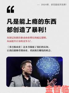 为何总有人对夜色网站欲罢不能？揭开多巴胺陷阱的运作逻辑