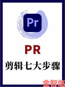 pr