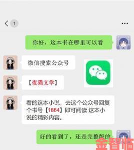 直击|笔趣阁高干文入口小说暗藏权钱交易细节已被举报者提交证据链