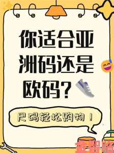 三叶草亚洲码和欧洲码区别水果成热门话题看完这篇选购不再纠结