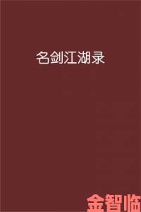 江湖妖魔录各职业角色加点全攻略