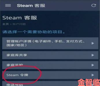 Steam手机令牌绑定方法教程