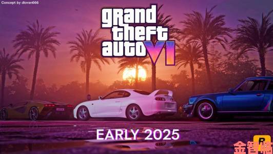 2025年重磅游戏前瞻：《GTA6》等大作点燃期待