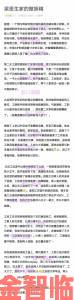 网友深扒花滢滢与镇国公H隐秘互动细节揭露背后惊人真相