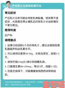 天生奶水1V1高H沈医生手把手教你产后哺乳科学调理全攻略