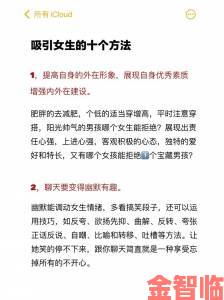 女朋友特别闷骚很吸引别人怎么办三招教你如何成为她的唯一焦点