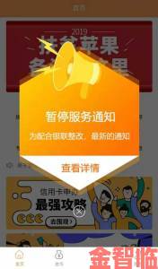 新鲜事|用户必看如何举报幸福宝8008app隐藏入口最新ios版非法传播渠道