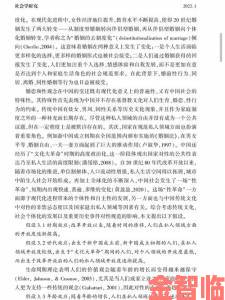 性free69引热议：专家分析其背后折射出的社会价值观变迁